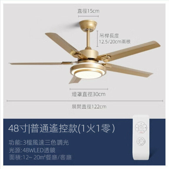 爆款家用吊扇燈（A款香檳金48寸變光+遙控）