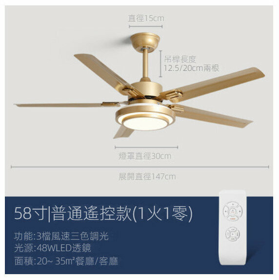 爆款家用吊扇燈（A款香檳金58寸變光+遙控）