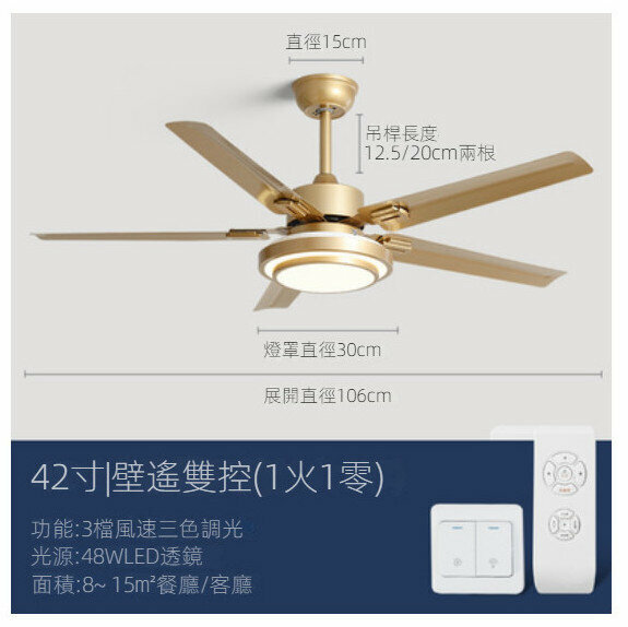 爆款家用吊扇燈（A款香檳金42寸變光+雙控）