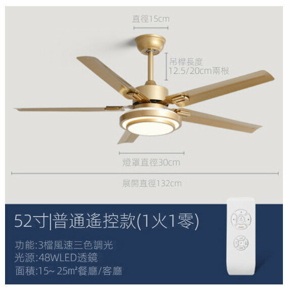 爆款家用吊扇燈（A款香檳金52寸變光+遙控）