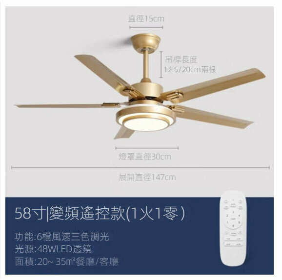 爆款家用吊扇燈（A款香檳金58寸變光+變頻遙控）