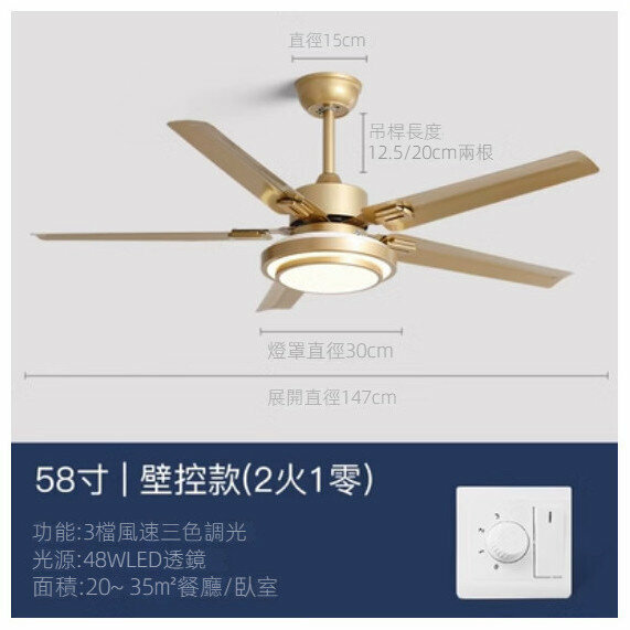 爆款家用吊扇燈（A款香檳金58寸變光+壁控）
