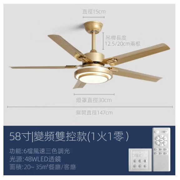 爆款家用吊扇燈（A款香檳金58寸變光+變頻雙控）