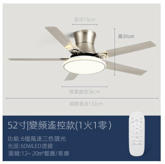 爆款家用吊扇燈【B款不銹鋼52寸變光+變頻（吸頂）】