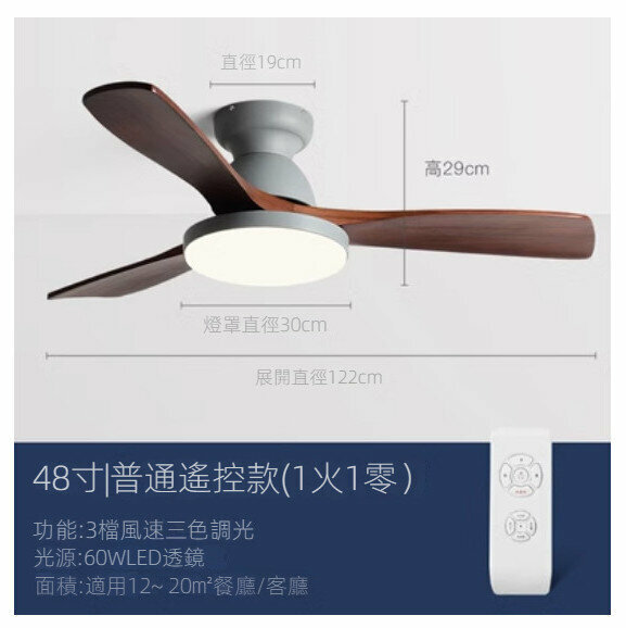 爆款家用小型實木吊扇燈（【灰色+紅木色】48寸+遙控）