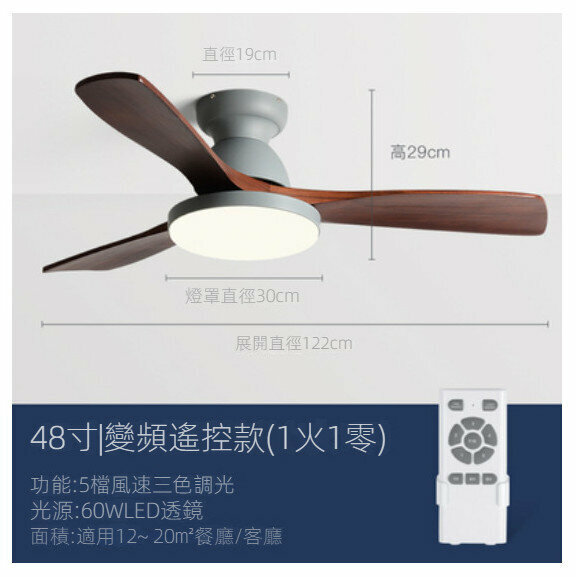爆款家用小型實木吊扇燈（【灰色+紅木色】48寸+變頻遙控）