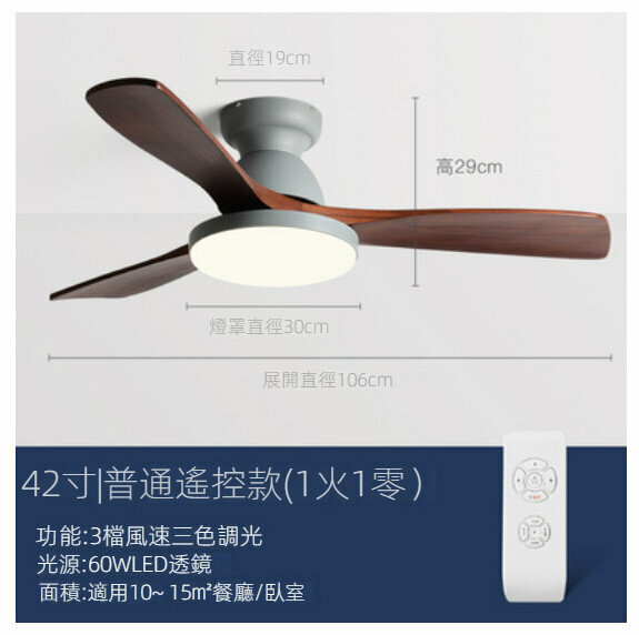 爆款家用小型實木吊扇燈（【灰色+紅木色】42寸+遙控）