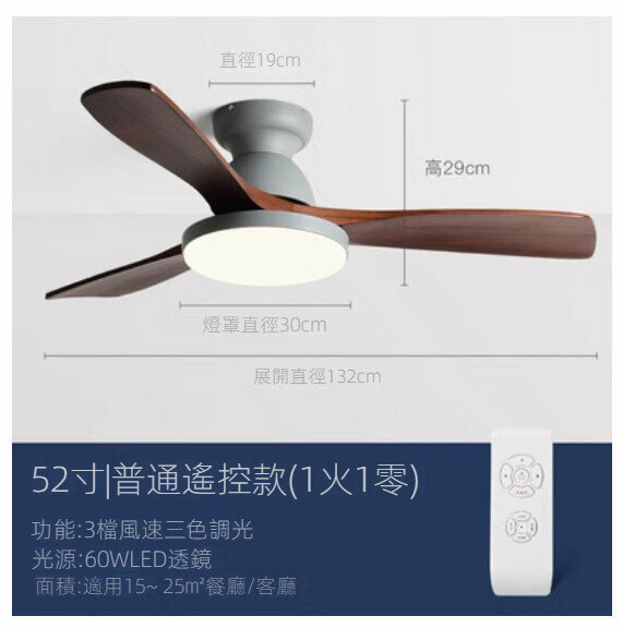 爆款家用小型實木吊扇燈（【灰色+紅木色】52寸+遙控）