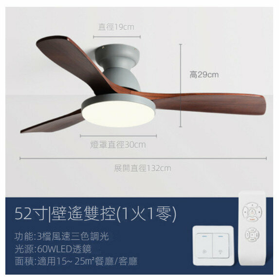 爆款家用小型實木吊扇燈（【灰色+紅木色】52寸+雙控）