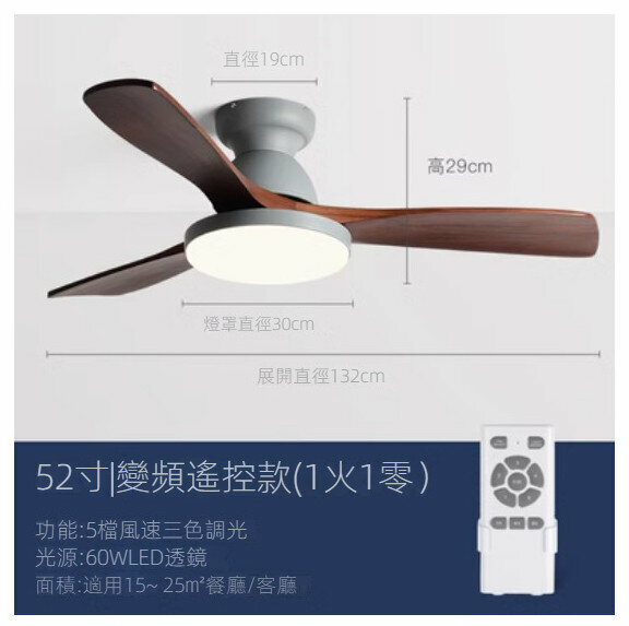 爆款家用小型實木吊扇燈（【灰色+紅木色】52寸+變頻遙控）