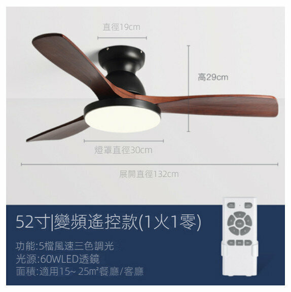 爆款家用小型實木吊扇燈（【黑色+紅木色】52寸+變頻遙控）