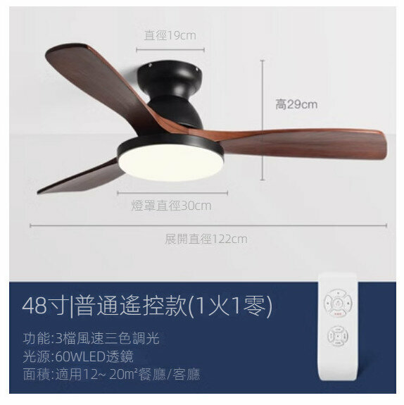 爆款家用小型實木吊扇燈（【黑色+紅木色】48寸+遙控）