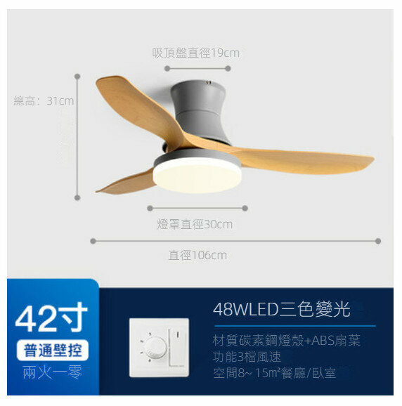 爆款餐廳客廳吸頂吊扇燈（【灰色+原木色】42寸+變光48W+壁控）