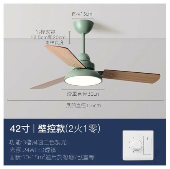 爆款家用客廳餐廳吊扇燈（綠色42寸【106cm】+變光壁控）