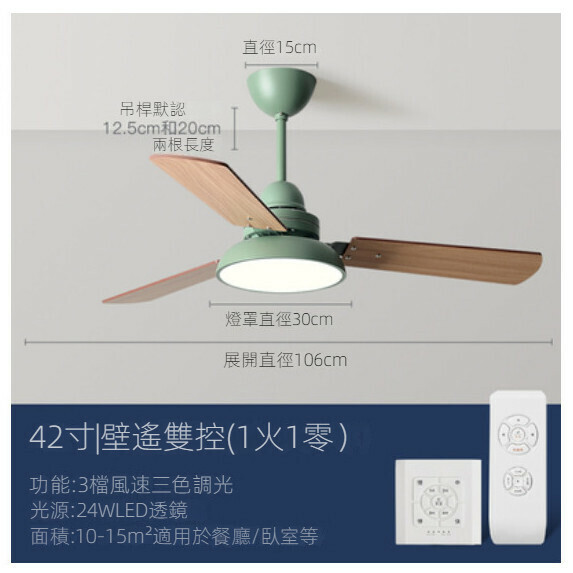 爆款家用客廳餐廳吊扇燈【綠色42寸（106cm）+變光雙控】