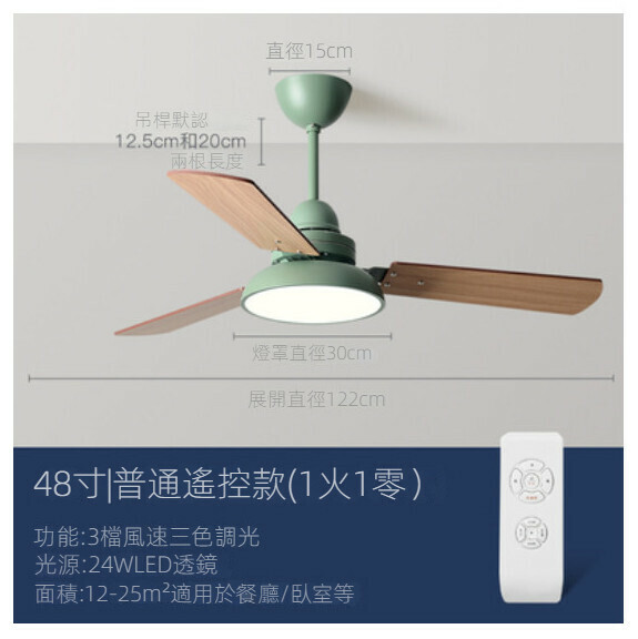 爆款家用客廳餐廳吊扇燈【綠色48寸（122cm）+變光遙控】