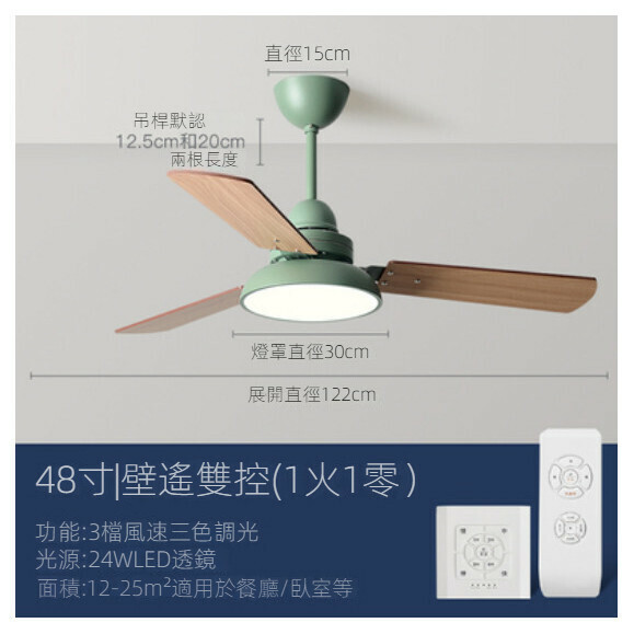 爆款家用客廳餐廳吊扇燈【綠色48寸（122cm）+變光雙控】