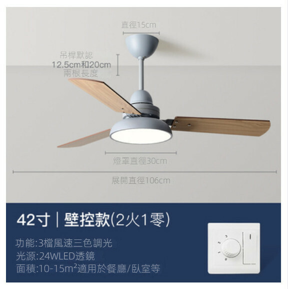 爆款家用客廳餐廳吊扇燈【灰色42寸（106cm）+變光壁控】