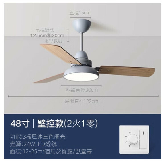 爆款家用客廳餐廳吊扇燈【灰色48寸（122cm）+變光壁控】