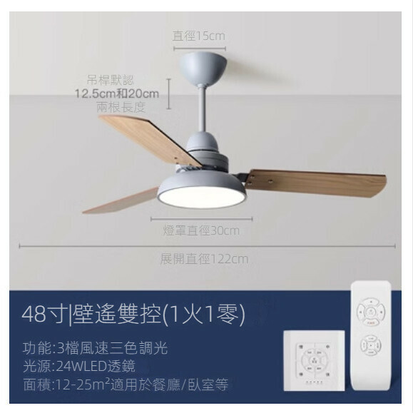 爆款家用客廳餐廳吊扇燈【灰色48寸（122cm）+變光雙控】