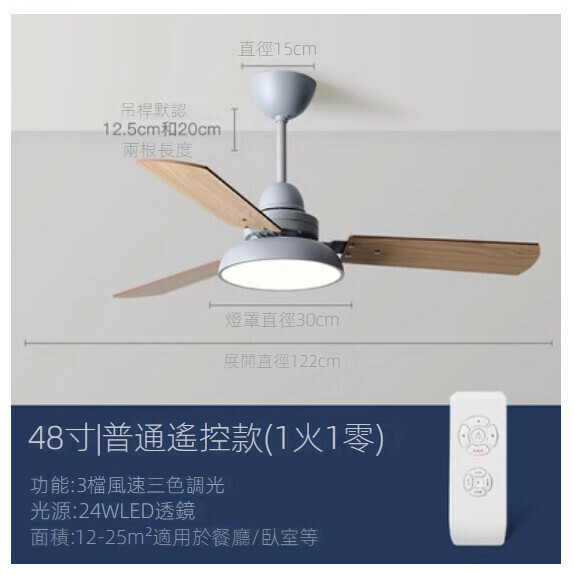 爆款家用客廳餐廳吊扇燈【灰色48寸（122cm）+變光遙控】