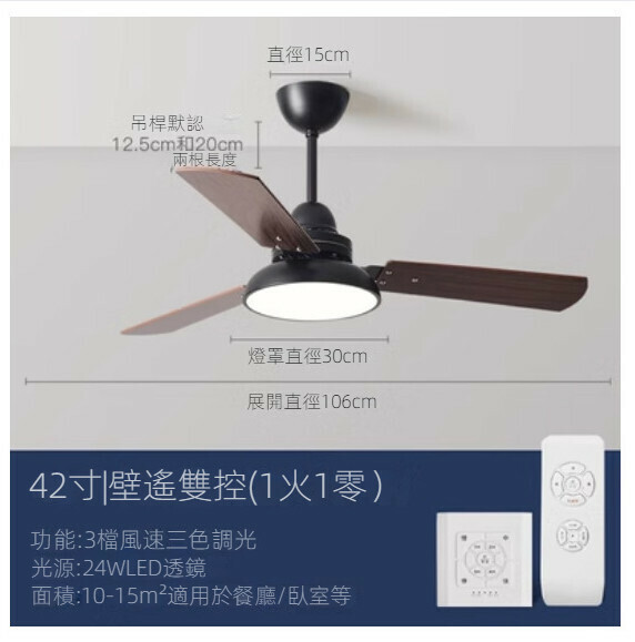 爆款家用客廳餐廳吊扇燈【黑色42寸（106cm）+變光雙控】