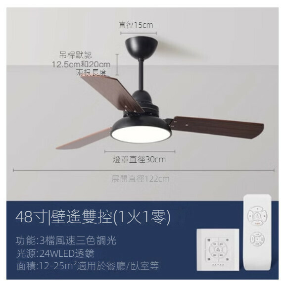 爆款家用客廳餐廳吊扇燈【黑色48寸（122cm）+變光雙控】