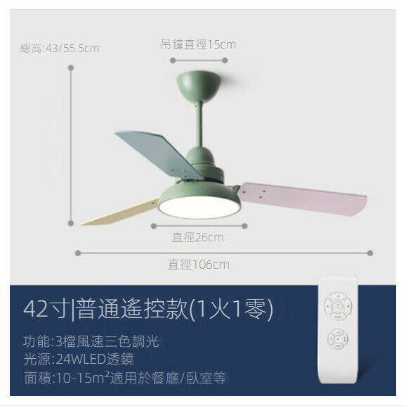 爆款家用客廳餐廳吊扇燈【（綠色+彩葉）42寸+變光遙控】