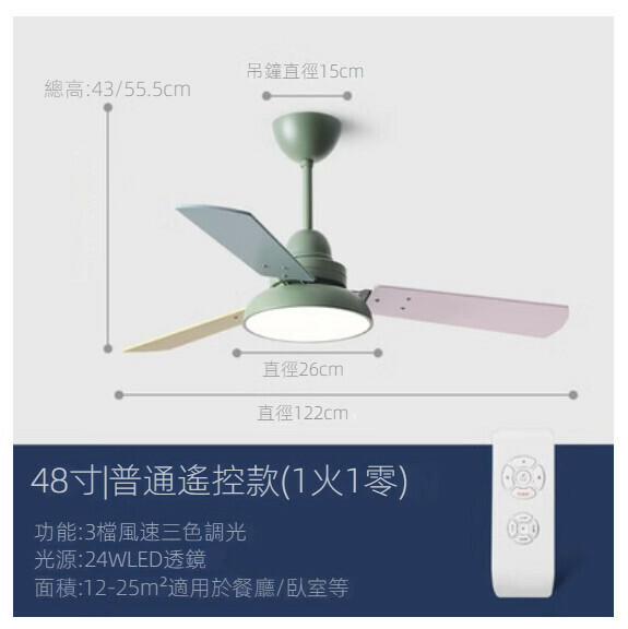 爆款家用客廳餐廳吊扇燈【（綠色+彩葉）48寸+變光遙控】