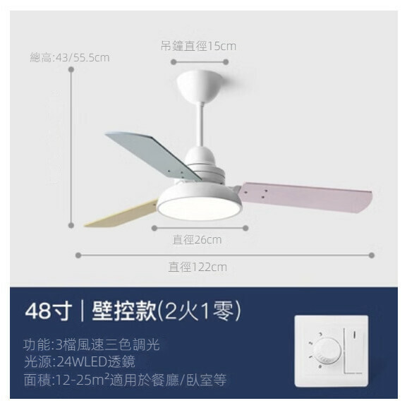 爆款家用客廳餐廳吊扇燈【（白色+彩葉）48寸+變光壁控】