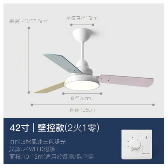 爆款家用客廳餐廳吊扇燈【（白色+彩葉）42寸+變光壁控】