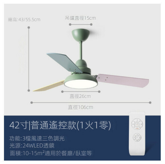 爆款家用客廳餐廳吊扇燈【（白色+彩葉）42寸+變光遙控】