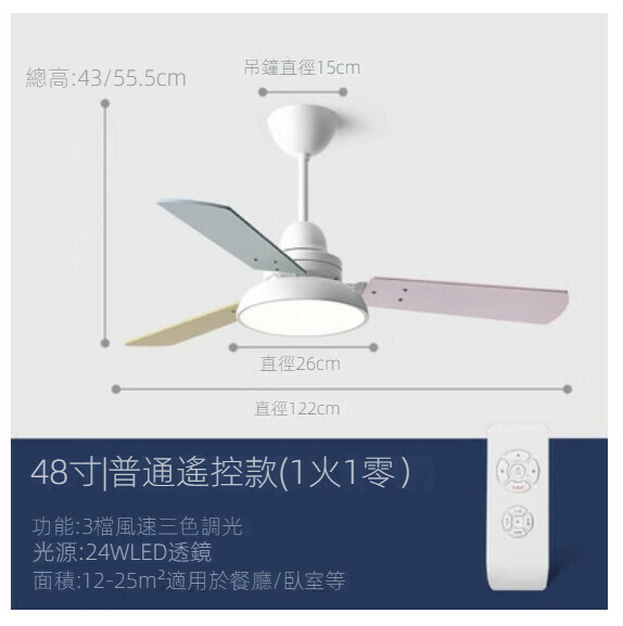 爆款家用客廳餐廳吊扇燈【（白色+彩葉）48寸+變光遙控】