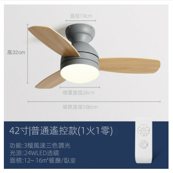 爆款現代簡約吸頂吊扇燈（灰色42寸+變光24W+遙控）