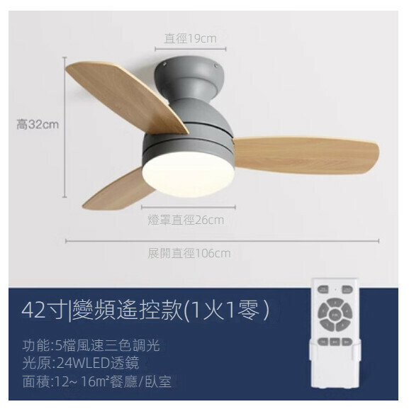 爆款現代簡約吸頂吊扇燈（灰色42寸+變光24W+變頻遙控）