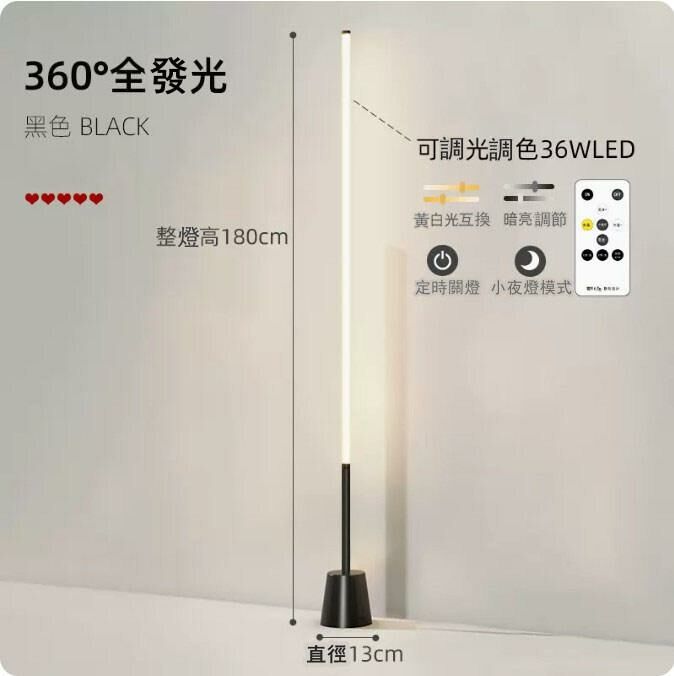 Hot recommendation vertical bedroom floor lamp minimalist corner lamp floor lamp (black [360° full light] super bright 36w remote control dimming and color adjustment)
