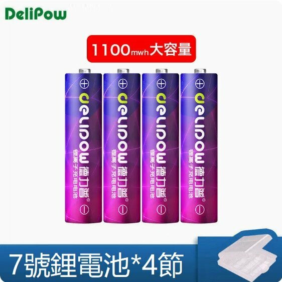 Hot push battery set (No. 7 1100mwh*4 cells)