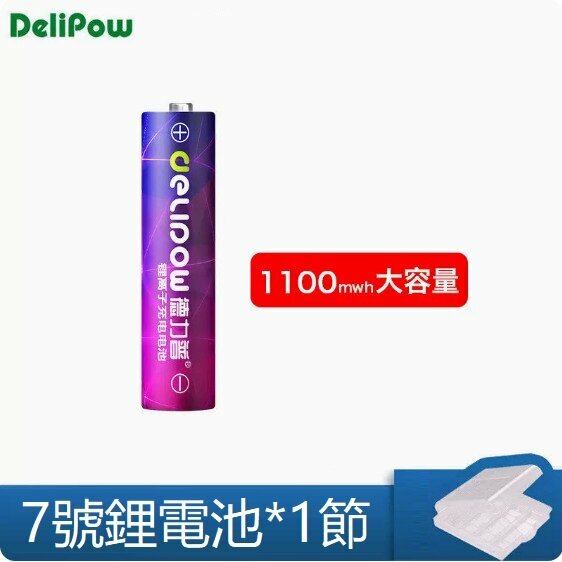 Hot push battery set (No. 7 1100mwh*1 cell)