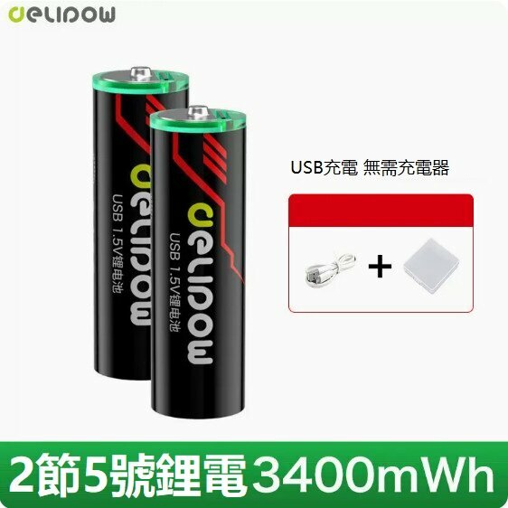 Hotly recommended fast-charging lithium battery (2 cells AA 1.5V lithium battery)