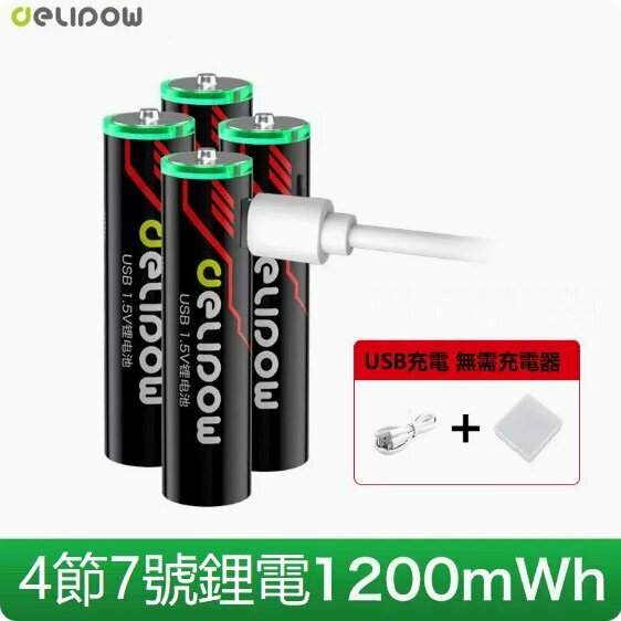 Hot recommended fast-charging lithium battery (4 cells AAA 1.5V lithium battery)