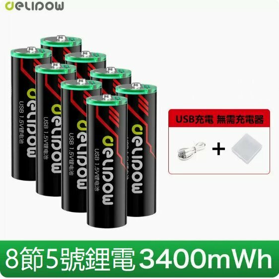 Hotly recommended fast-charging lithium battery (8 cells AA 1.5V lithium battery)