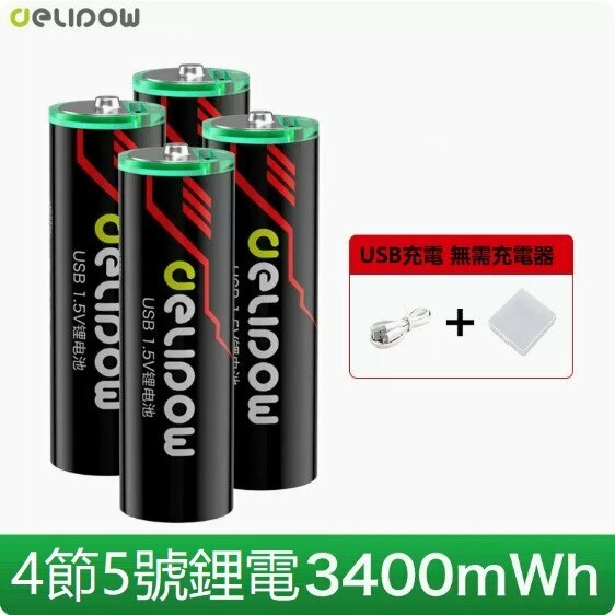 Hotly recommended fast-charging lithium battery (4 cells AA 1.5V lithium battery)