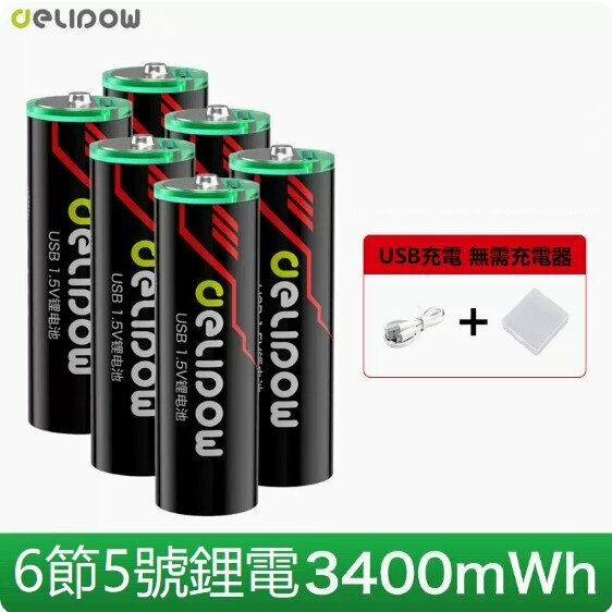 Hotly recommended fast-charging lithium battery (6 cells AA 1.5V lithium battery)