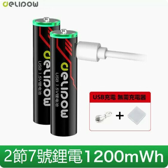 Hotly recommended fast-charging lithium battery (2 cells AAA 1.5V lithium battery)