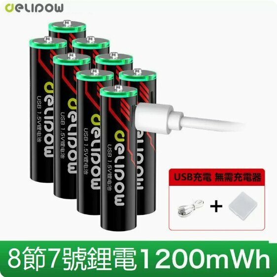 Hotly recommended fast-charging lithium battery (8 cells No. 7 1.5V lithium battery)