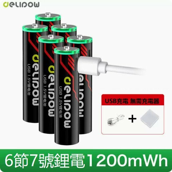 Hotly recommended fast-charging lithium battery (6 cells No. 7 1.5V lithium battery)
