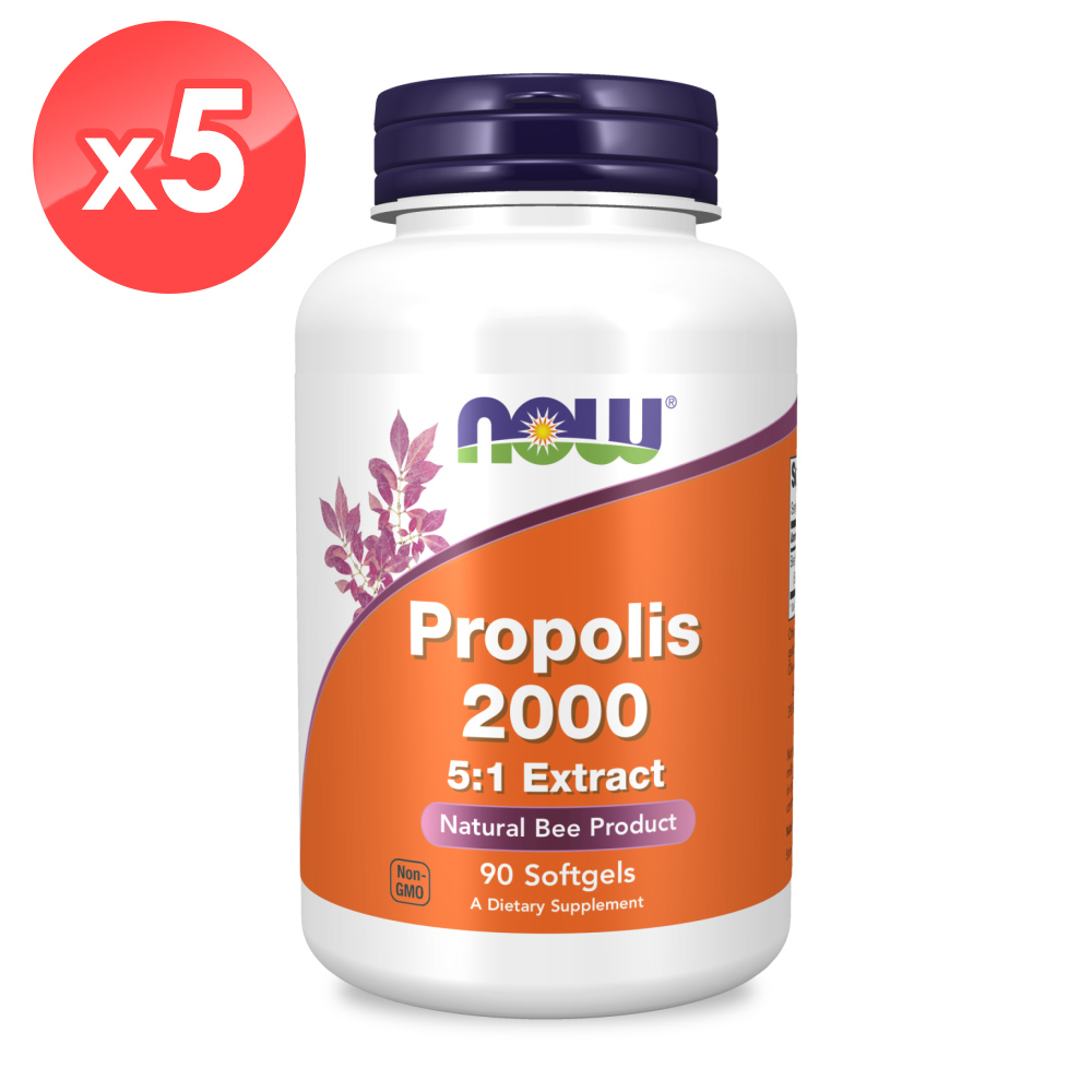 【NOW】蜂膠萃取膠囊5瓶組 (90顆/瓶*5)
