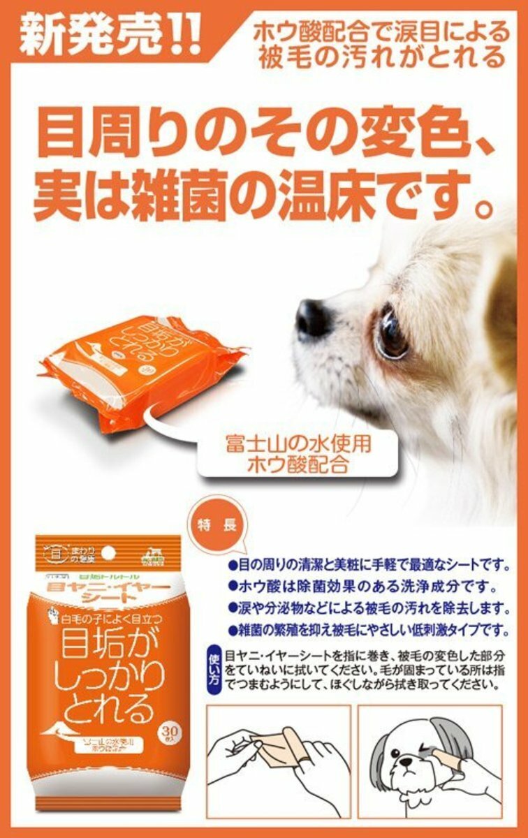 【日本】TAURUS 淚痕對策濕紙巾 (30枚入)