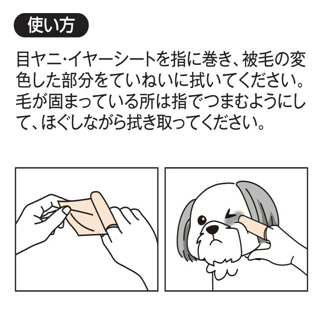 【日本】TAURUS 淚痕對策濕紙巾 (30枚入)