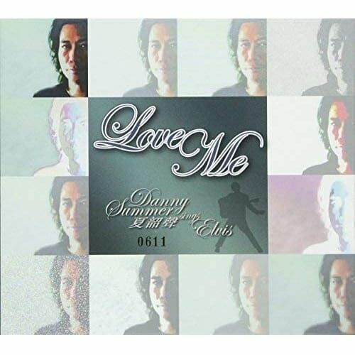 夏韶聲 - Danny Summer Sings Elvis (Light Green LP)
